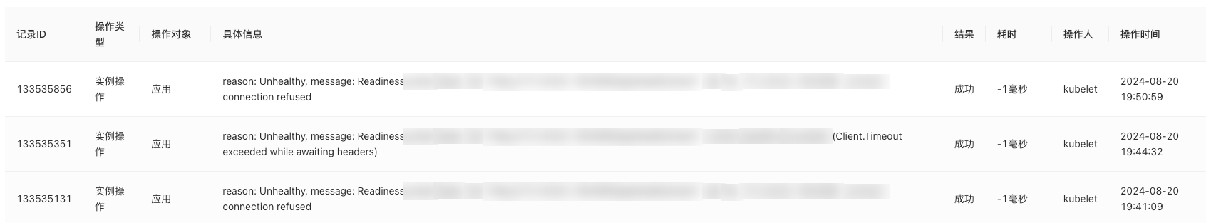 image-20240821091810567