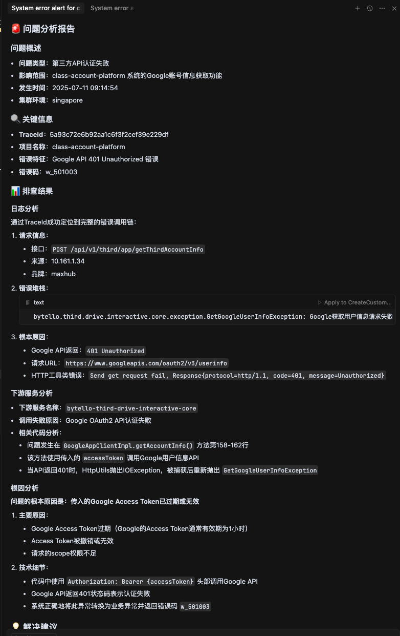 image-20250711190346260