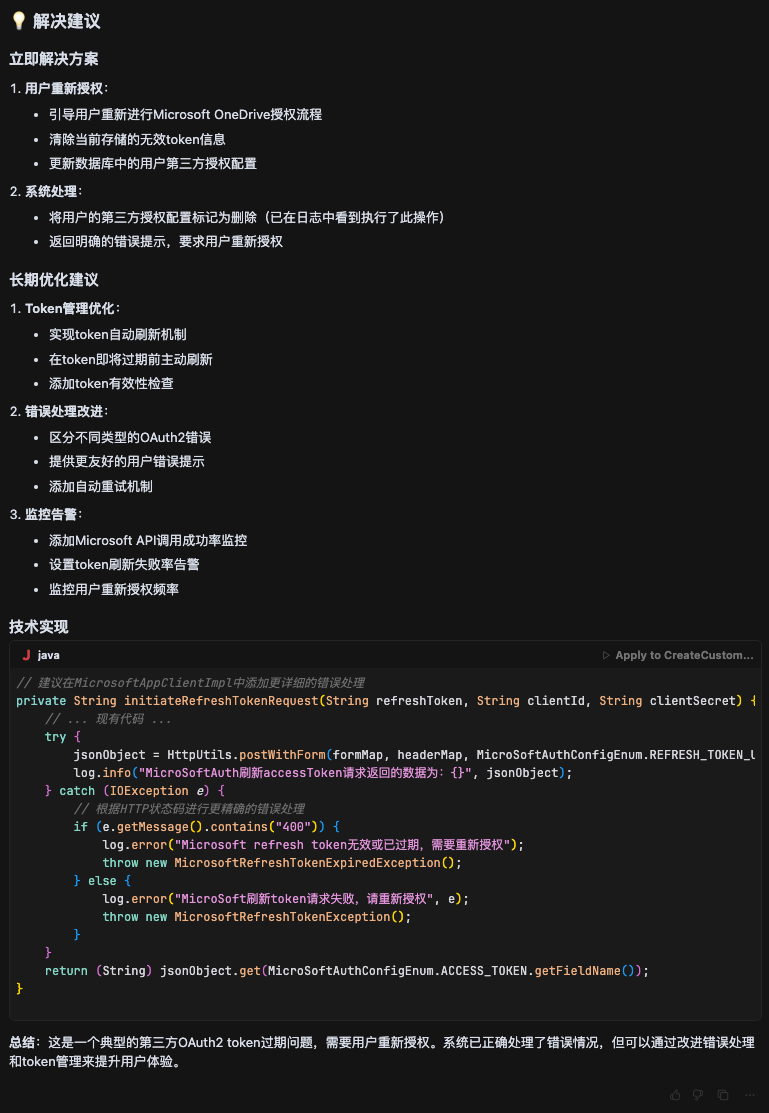 image-20250711191727269