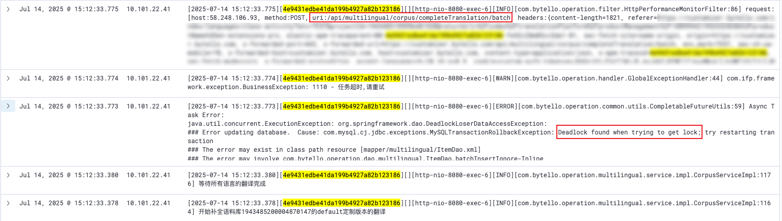 image-20250715105205154