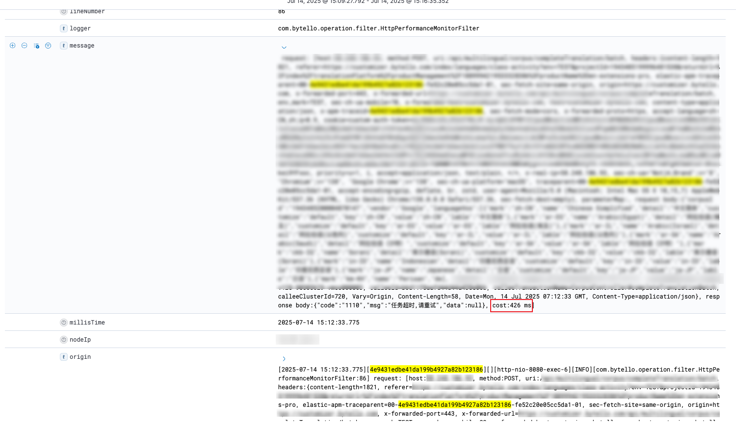 image-20250715105658957